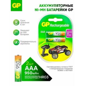 Аккумулятор Ni-Mh 950 мА·ч 1.2 В GP Rechargeable Series AAA, в упаковке: 2 шт.