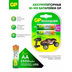 Аккумулятор Ni-Mh 2500 мА·ч 1.2 В GP Rechargeable Series AA, в упаковке: 2 шт.