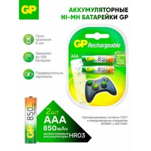 Аккумулятор Ni-Mh 850 мА·ч 1.2 В GP Rechargeable Series AAA, в упаковке: 2 шт.