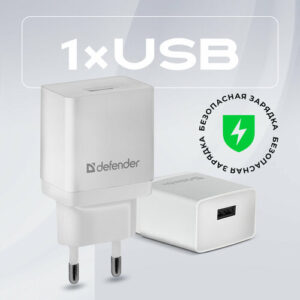 Сетевое зарядное устройство Defender EPA-10, белый