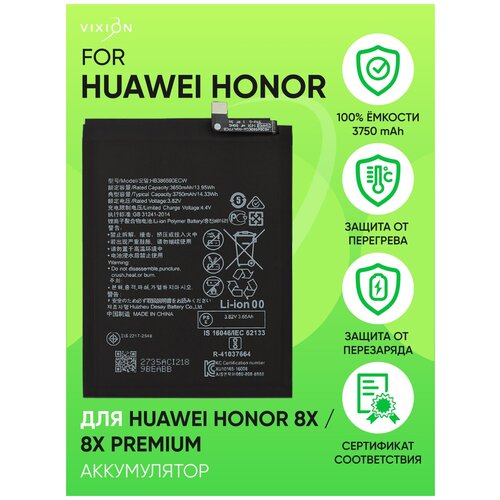 Аккумулятор для Huawei Honor 8X/8X Premium (HB386590ECW) (VIXION)