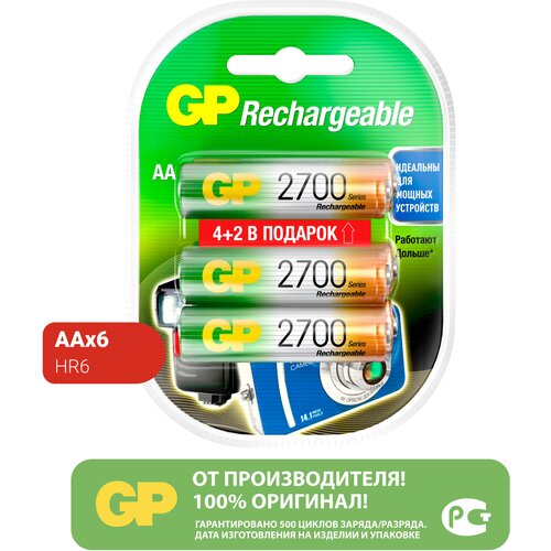 Аккумулятор Ni-Mh 2700 мА·ч 1.2 В GP Rechargeable Series AA, в упаковке: 6 шт.