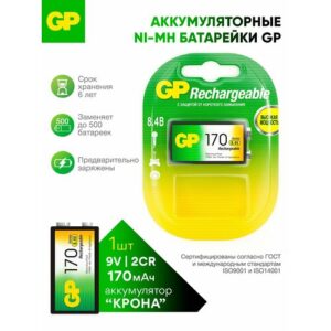 Аккумулятор Ni-Mh 170 мА·ч 9 В GP Rechargeable Крона 170, в упаковке: 1 шт.