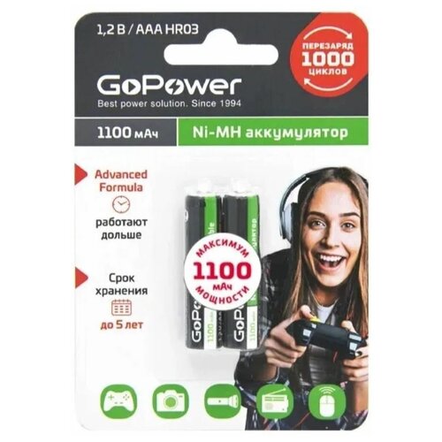 Аккумуляторная батарейка GoPower HR03 AAA 1100mAh 2шт