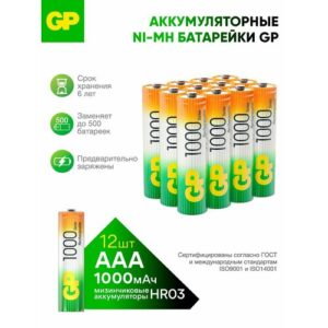 Аккумулятор Ni-Mh 1000 мА·ч 1.2 В GP Rechargeable 1000 Series AAA, в упаковке: 12 шт.