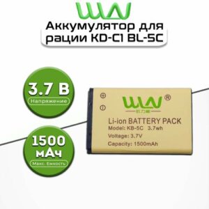Аккумулятор для рации WLN KD-C1 BL-5C