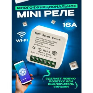 Мини переключатель реле Tuya Wi-Fi Alexa, Google Home, 16A