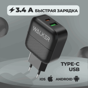 Сетевое зарядное устройство для телефона WALKER WH-37 2 разъема USB и Type-C 18W, быстрая зарядка, блок питания для xiaomi, iphone, на андроид, черный