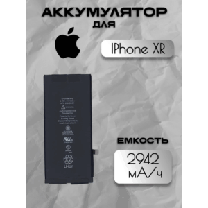 Аккумулятор для Apple IPhone XR (A1984 / A2105 / A2106 / A2108) Premium с чиопм