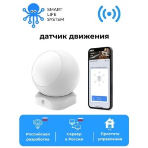 Датчик Движения SLS, магнитный, поворотный, Zigbee, белый / управление голосовым помощником Алиса, Маруся
