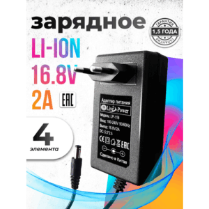 Зарядное устройство Live Power LP118, автоматическое, для Li-Ion аккумуляторов