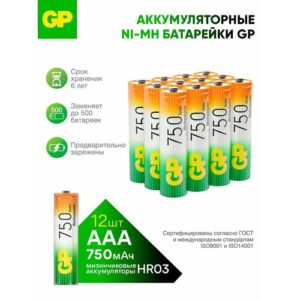 GP Батарейки ААА аккумуляторные мизинчиковые, аккумуляторы 750 мАч Ni-Mh, набор 12 шт