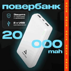 Повербанк для iphone 20000 mAh AMFOX APB-520, power bank для телефона, внешний аккумулятор на honor, пауэр банк для redmi, пауэрбанк для xiaomi, белый
