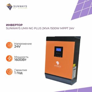 Инвертор для солнечных панелей Sunways UMX-NG Plus 2KVA 1500W MPPT 24V, преобразователь напряжения