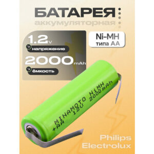 Аккумуляторная батарея Ni-MH типа AA (93154-101) 1.2V, повыш. емк, с пластинами под пайку, для электробритвы Philips