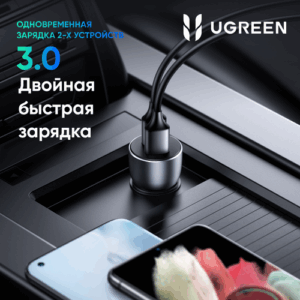 Автомобильное зарядное устройство UGREEN CD213 (10144), 2 USB-A, 36W Fast Charge, Gray