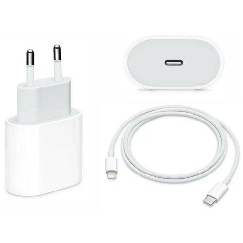 Сетевое зарядное устройство для телефона / Сетевой адаптер USB- C 20 W + Кабель Type- C - Lightning