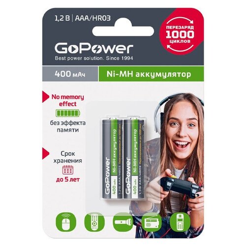 Аккумуляторная батарейка GoPower HR03 AAA 400mAh 2шт