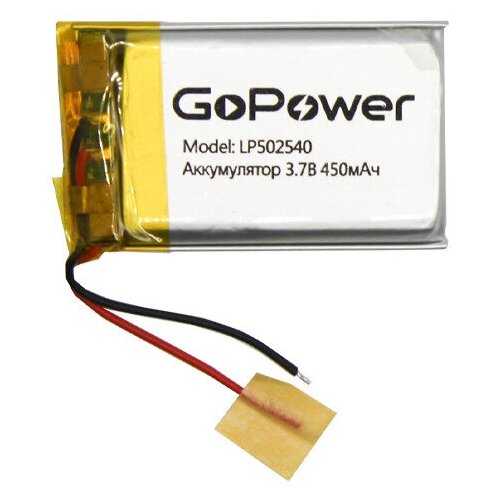Аккумулятор Li-Pol GoPower LP502540 PK1 3.7V 450mAh