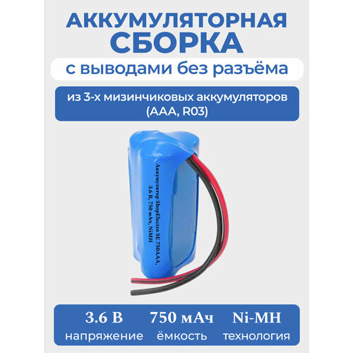 Аккумулятор ShopElectro SE 750АAА, 3.6 В, 750 мАч/ 3.6 V, 750 mAh, NiMH, с выводами, без разъёма (2)