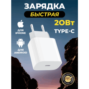 Сетевой блок для телефона с быстрым зарядом WALKER WH-39, USB Type-C разъем, мощность 20W, зарядное устройство, блок питания адаптер android, белый