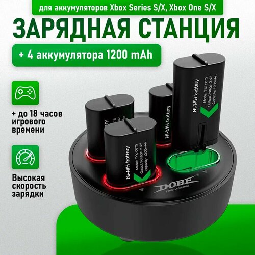Док-станция для зарядки аккумуляторов 4 шт. 800 мАч, Xbox Series X/S, TYX-0645