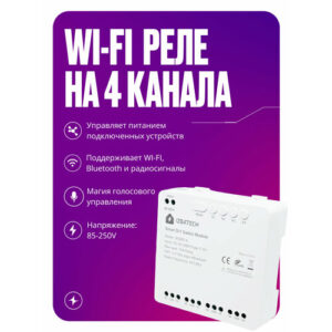 Умное реле WIFI+RF+Bluetooth, контроллер с корпусом на 4 канала для умного дома, 85-250V, 10А