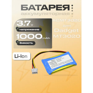 Аккумуляторная батарея (523450A, ACMT3020)для стационарного GSM радио телефона Dadget (Даджет) MT3020, MT3020B, MT3020W