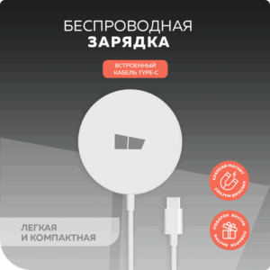 Беспроводное зарядное устройство для смартфона Smart 15W магнитное More choice CW02S белое