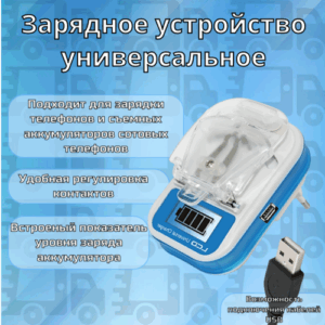 Универсальная зарядка Лягушка для съёмных аккумуляторов СЗУ с дисплеq + USB