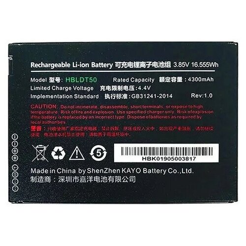 Аккумулятор Urovo ACCDT50-HBLDT50S 3.85V 4300mAh (упак:1шт)