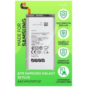 Аккумулятор для Samsung G955F Galaxy S8 Plus (EB-BG955ABA) (VIXION)