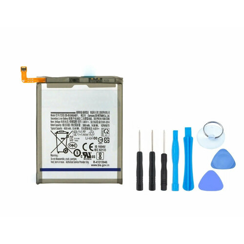 Аккумулятор для Samsung Galaxy S20 G980F/ EB-BG980ABY / Батарея для Самсунг с20 + комплект инструментов, отвертки, лопатки, присоска, медиатор