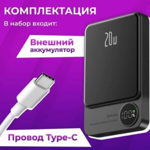 Беспроводной Power bank 10000 мАч 20 Ватт MagSafe для Apple iPhone / Магнитная быстрая зарядка на Эпл Айфон / Внешний аккумулятор / Повербанк / Черный