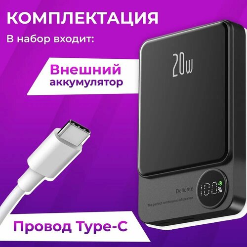 Беспроводной Power bank 10000 мАч 20 Ватт MagSafe для Apple iPhone / Магнитная быстрая зарядка на Эпл Айфон / Внешний аккумулятор / Повербанк / Черный
