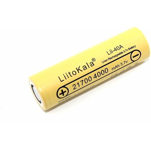 Аккумулятор типа 21700 Li-Ion LiitoKala Lii-40A 4000mAh, 3.7V