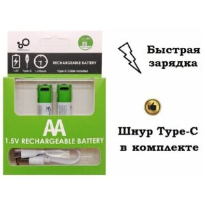 Аккумуляторные батарейки AA 1.5V 2600 mWh с USB type-C кабелем, 2 штуки