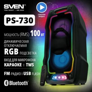 Портативная акустическая система SVEN PS-730, мощность 2x50 Вт (RMS), Bluetooth, FM, USB, microSD, LED-дисплей, встроенный аккумулятор