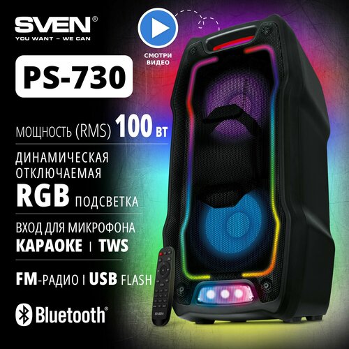 Портативная акустическая система SVEN PS-730, мощность 2x50 Вт (RMS), Bluetooth, FM, USB, microSD, LED-дисплей, встроенный аккумулятор