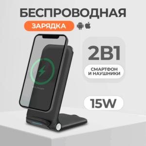 Беспроводная зарядка для телефона, WALKER, WHH-52, БЗУ, зарядное устройство iphone, андроид, самсунг, xiaomi, зарядник айфон, зарядная станция, черная