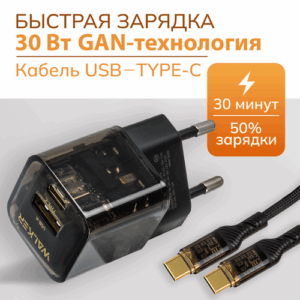 Зарядное устройство для телефона с кабелем Type-C, WALKER, WH-61T, 2 разъема, быстрая Gan зарядка для iphone, xiaomi, Android, блок питания, черный