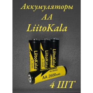 Аккумулятор LiitoKala Ni-26 AA Ni-Mh 2600 мА·ч 1.2V (4штуки)