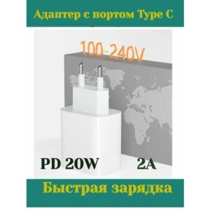 Сетевое зарядное устройство Kalio 20W Type C/ Быстрая Зарядка