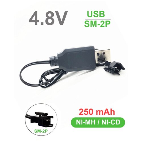 USB зарядное устройство для Ni-Cd и Ni-Mh аккумуляторов 4.8V с разъемом YP (sm)