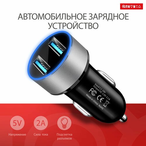Автомобильное зарядное устройство для прикуривателя, смартфона, USB адаптер, зарядное устройство, двойной USB, бутафорсский вольтметра