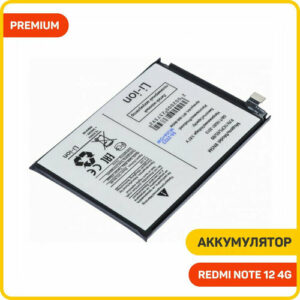 Аккумулятор для Xiaomi Redmi Note 12 4G (BN5M) premium