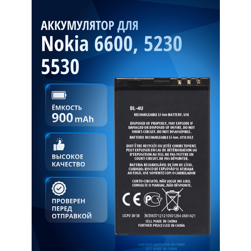 Аккумулятор BL-4U для Explay B240, Nokia 6600i, FLY EZZY 3, Explay BM55, Nokia 5230, 206, 8800 Arte и др