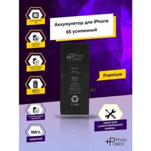 Аккумулятор iPhone 6S увеличенной емкости с набором инструментов