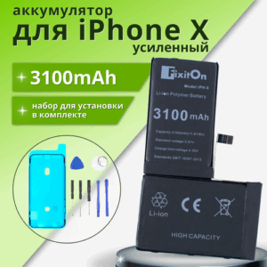 Аккумулятор увеличенной ёмкости FixitOn для iPhone X, Айфон X + набор отверток, скотч, лопатки для разбора