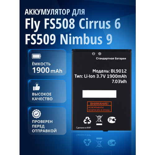 Аккумулятор для Fly FS508 Cirrus 6, Fly FS509 Nimbus 9